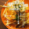 第49回高津区民祭出店決定！Twice up × 夜スミ 合同出店！