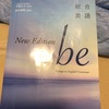 読書記録58   総合英語  New Edition  be いいずな書店　2019/10/09