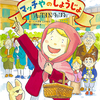 児童文学作家【くすのきしげのり先生の特別講演会】