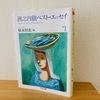 批評的であるということ（その一）