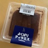無性にティラミスの気分。