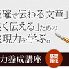 文章を書くことは、自分自身を見つめなおすこと