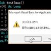 配列の要素を入れ換えるFunction