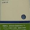 無職生活。QC七つ道具の1つ「PDPC」を発明したのは日本人。2017/04/14の食費0円、摂取カロリー1950Kcal、体重64.5Kg。