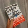 「刑事コロンボ13の事件簿―黒衣のリハーサル (論創海外ミステリ 108)」