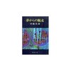 夢からの脱走 - 小松左京