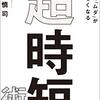 【暴論】一人暮らしの男性が洗面台で小便をしない意味が分からない