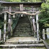 【広島県三次市】鷺神社