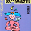 判断力アップには「瞑想」！【偉人たちの健康診断　上杉謙信】を視聴しました。