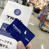 TRIALのレジが先進的と聞いて、ちょっと見に行ってきた