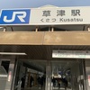 【琵琶湖　徒歩の旅】　滋賀県　ＪＲ草津～ＪＲ石山　心を清らかに、空、湖、小鳥…感覚で和む。癒しの空間。