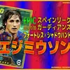 イーフト2027｜人気守備スキル付きMF「エジミウソン【エピック】（アンカー）」選手評価とおすすめ育成（フォートレス✕シャドウハント）【EPIC：スペインリーグガーディアンズ】