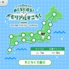 駅メモ!イベント 『アプリ版5周年記念 めぐると巡る メモリアルすごろく』終了ー！結果報告だに①