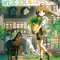 MFブックス10月刊5作品(10/25発売)をご紹介!!