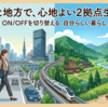 急にオフィスに呼ばれる