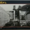 黒坂石ダム