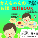 新！妖怪ゲーム心理養成講座　　   嫌な上司や同僚との  人間関係のストレスに悩む方へ　・　・　・　・        遊び感覚で  誰にも相談せずに              完全に悩みがなくなる！                   