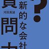 capitalize onの意味