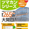 軽量！取付簡単！妻面換気装置「ツマカンシリーズ」