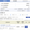 SBI証券の投信積立額を毎月10万円に変更した