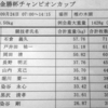 オーナーカップヘラ金勝杯 チャンピオンシップ