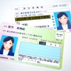 3月24日からマイナ免許証が始まります。メリットは？わかりやすく解説。