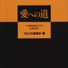 理屈理性をすっかり脱ぎ去って行く　十字架の聖ヨハネの言葉を添える