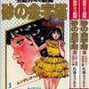 2020年4月に読んだ本