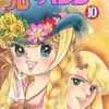 光のパンジー(10) / 奥村真理子という漫画を持っている人に  大至急読んで欲しい記事