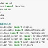 機械学習による（中古）不動産価格の予測　その3