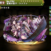 パズドラ 紅蘭の君子シャンメイの入手方法や究極進化素材 スキル上げや使い道情報 パズドラ攻略 裏ワザ 年11月新モンスター最新情報 パズドラ 紅蘭の君子シャンメイの入手方法や究極進化素材 スキル上げや使い道情報 パズドラ攻略 裏ワザ 年11月新モンスター最新情報