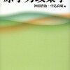 原子力政策で重要発表　南日本新聞　1947.01.31