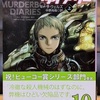 マーダーボット・ダイアリー 上　読書感想