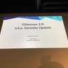イーサリアム2.0 - Serenityについて #nodetokyo Day1-11