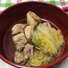 白菜と鶏肉だけのお鍋。