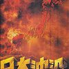 リメイク版「日本沈没」は性的寓話だった!?