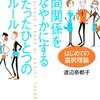 チームとして結果が出ない時