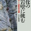 今日の読了本　１５５