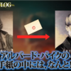 エゼキエルを利用する悪魔