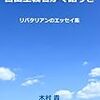 内部留保課税は８０年前に決着がついていた