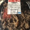 熟成肉の特製牛丼