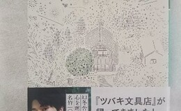 記事を見る