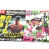 Switch戦争に勝てない