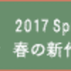 セクシー系ファッションブランド＆セレクトショップ一覧