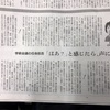 野性の解放を書いたコラム