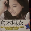 まだ発売前だけど倉木麻衣新アルバムSmileのインストアライブ行ってきた
