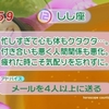 12位：メールを４人以上に送る＆クロスのペンダント＆知らない歌を一曲覚える