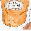 「糖質オフパン」