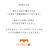 明日５日（火）は18時まで短縮営業しています。