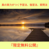 1日10時間勉強でも名古屋大学E判定、偏差値はたったの43.1だった数学苦手男子がわずか2ヶ月で名大A判定、偏差値76.1を叩き出し名古屋大学現役合格を果たした真相とは？